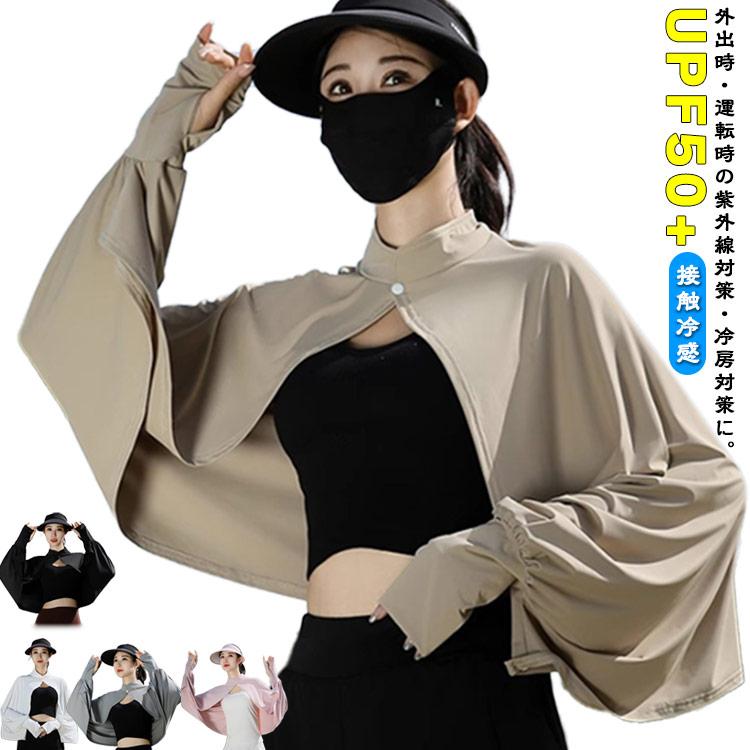 立ち襟 UVカット ボレロ 接触冷感 ポンチョ UPF50   カーディガン 夏用 薄手 レディース アームカバー 可愛い UV パーカー 日焼け対策 |  | 05