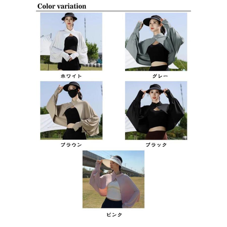 立ち襟 UVカット ボレロ 接触冷感 ポンチョ UPF50   カーディガン 夏用 薄手 レディース アームカバー 可愛い UV パーカー 日焼け対策 |  | 06