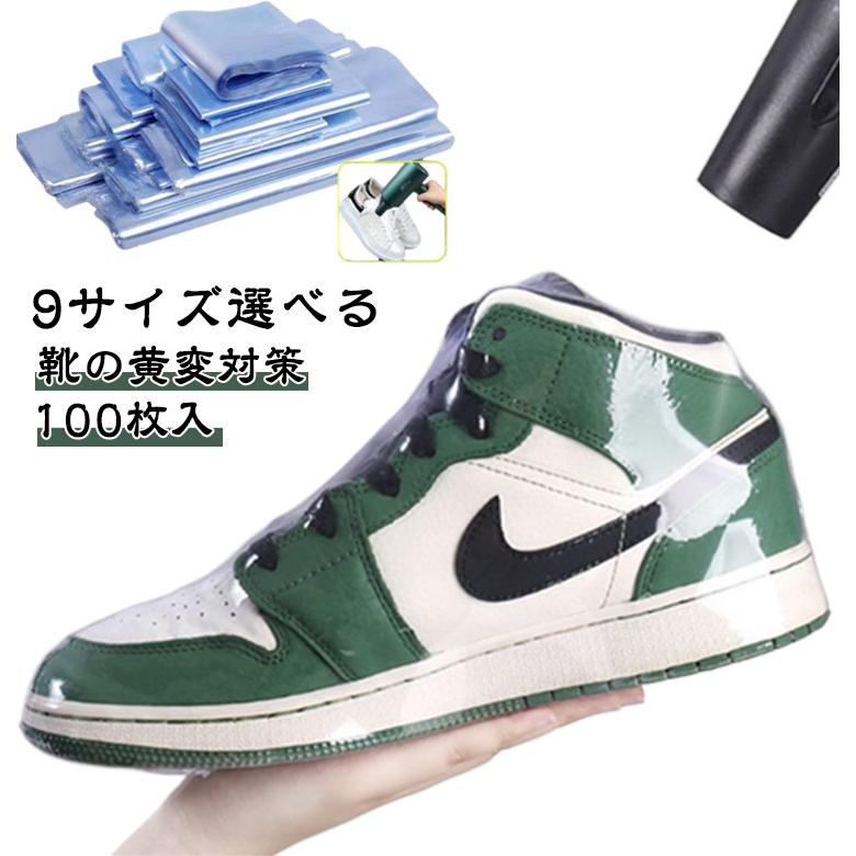選べる9サイズ 100枚入 シュリンクフィルム スニーカー保護 スニーカーケース ラップフィルム PVC 熱収縮袋 靴の黄変対策 保護カバー リモコン |  | 05