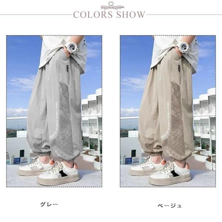 ジョガーパンツ キッズ 接触冷感 メッシュ ロングパンツ 子供服 蚊よけパンツ 虫よけ 長ズボン 男の子 スポーツウェア ジャージ キャンプ 遠足 子 |  | 06