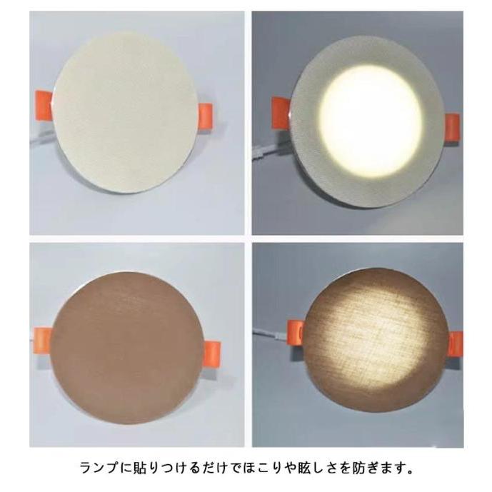 LED 減光シール 3枚セット ダウンライト 拡散カバー 直径5-18cm スポットライト 拡散シート 遮光シート 減光フィルム 耐高温 眩しくない |  | 09