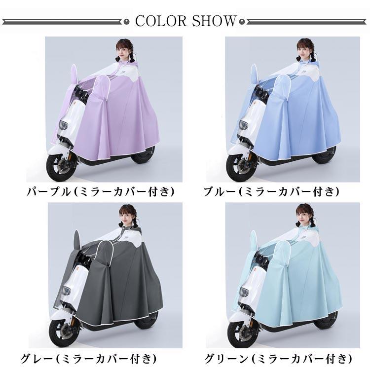 レインポンチョ レインコート 自転車 ポンチョ レインカバー 窓付き リュック対応 軽量 可愛い 濡れない 男女兼用 軽い 通学 通勤 雨具 防水 速 |  | 12