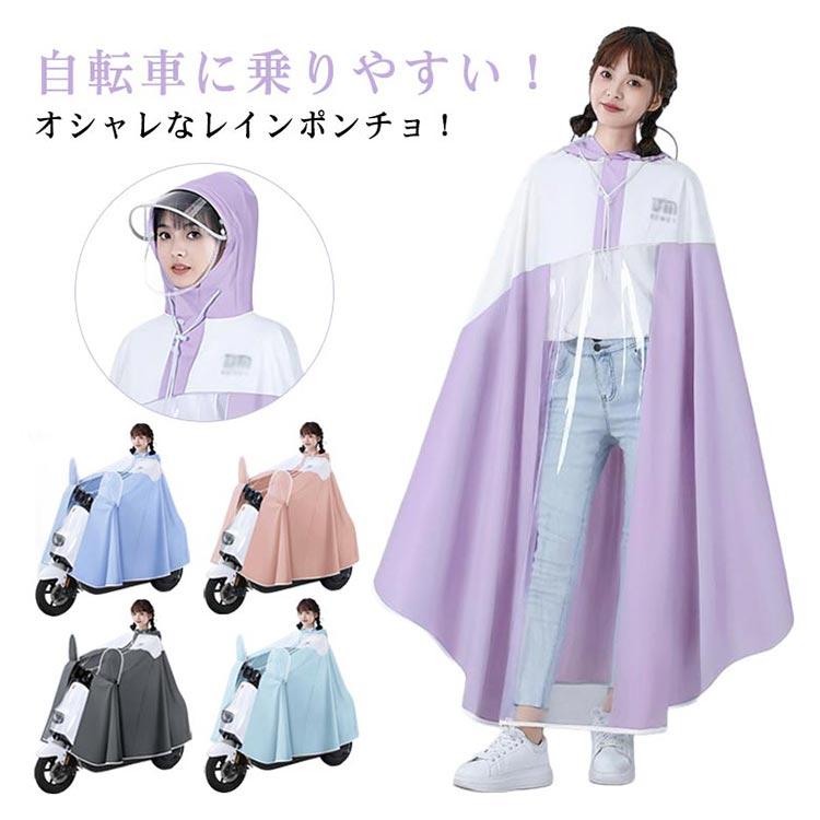 レインポンチョ レインコート 自転車 ポンチョ レインカバー 窓付き リュック対応 軽量 可愛い 濡れない 男女兼用 軽い 通学 通勤 雨具 防水 速 |  | 05