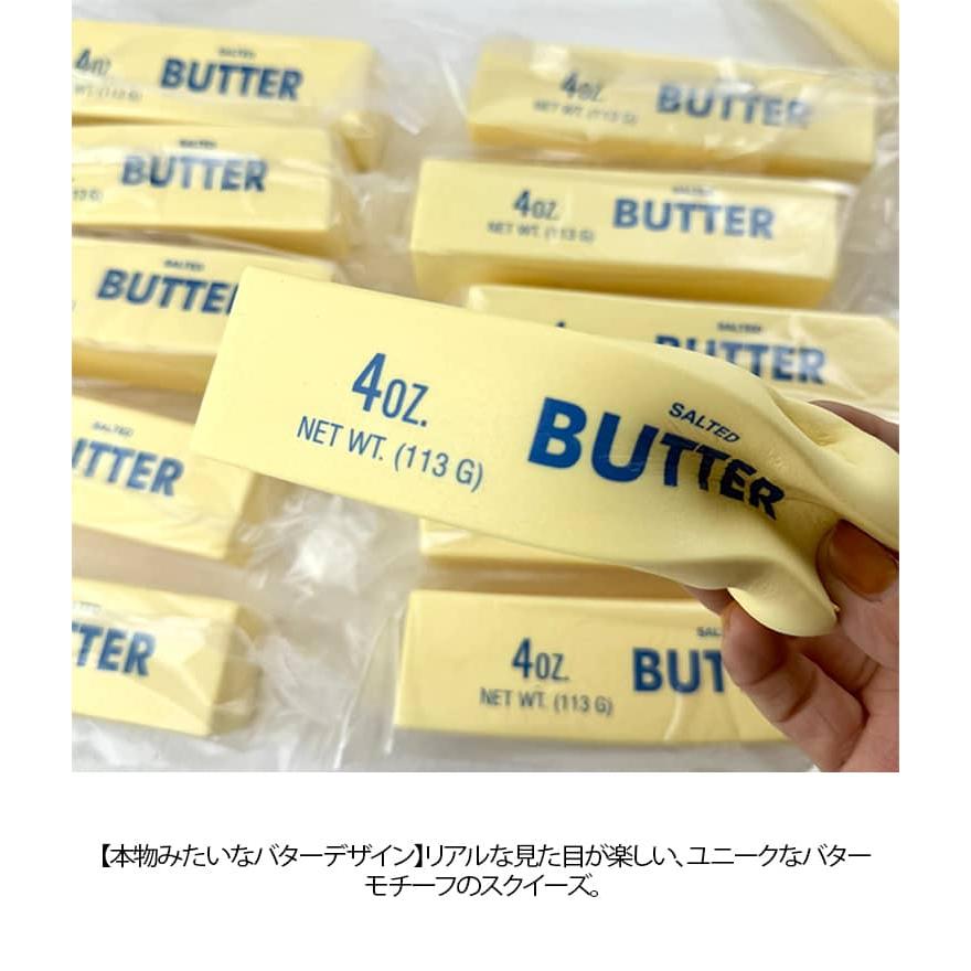 大きいサイズ バタースクイーズ おもちゃ スクイーズ バター おもちゃ 食品サンプル ストレス解消 グッズ 玩具 ふわふわ ペタペタスクイーズ もちも |  | 09