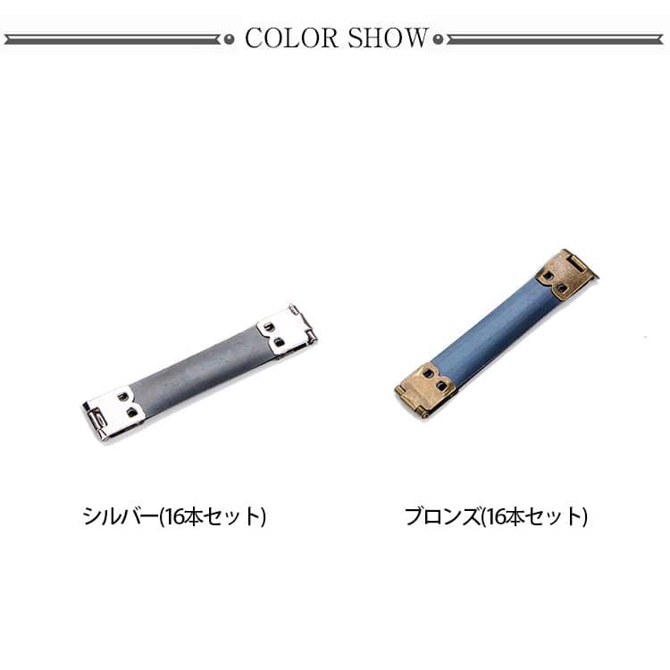 ばね口金具 16本セット 幅1.5cm 8cm 8.5cm 10cm 12cm バネ口金 バネポーチ がま口 バネ口金具 ばね口金 バネ口 ばね口 ぱ |  | 06