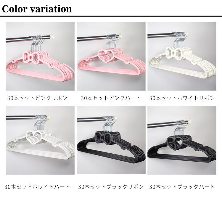30本セット ハート ハンガー すべらない すべらないハンガー リボン オシャレ スカート ズボン 収納 ステンレス ラック コンパクト かわいいハー |  | 06