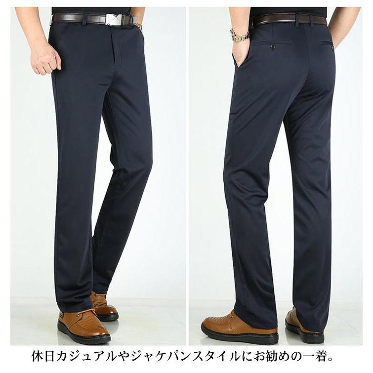 全9色×11サイズ スラックス メンズ 夏 アイスシルク ウォッシャブル ロングパンツ アイスシルクロングパンツ ノーアイロン ストレッチパンツ ビジ |  | 13