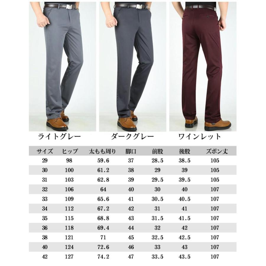 全9色×11サイズ スラックス メンズ 夏 アイスシルク ウォッシャブル ロングパンツ アイスシルクロングパンツ ノーアイロン ストレッチパンツ ビジ |  | 07