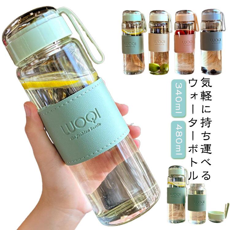 水筒 ウォーターボトル 340ml 480ml 断熱カバー付き フィルター付き 大容量 漏れ防止 ボトル マイボトル クリアボトル コンパクトボトル | 