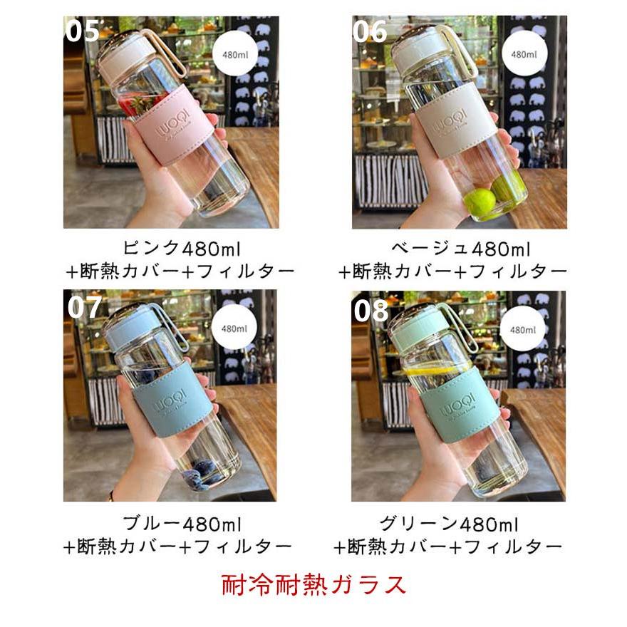 水筒 ウォーターボトル 340ml 480ml 断熱カバー付き フィルター付き 大容量 漏れ防止 ボトル マイボトル クリアボトル コンパクトボトル |  | 07