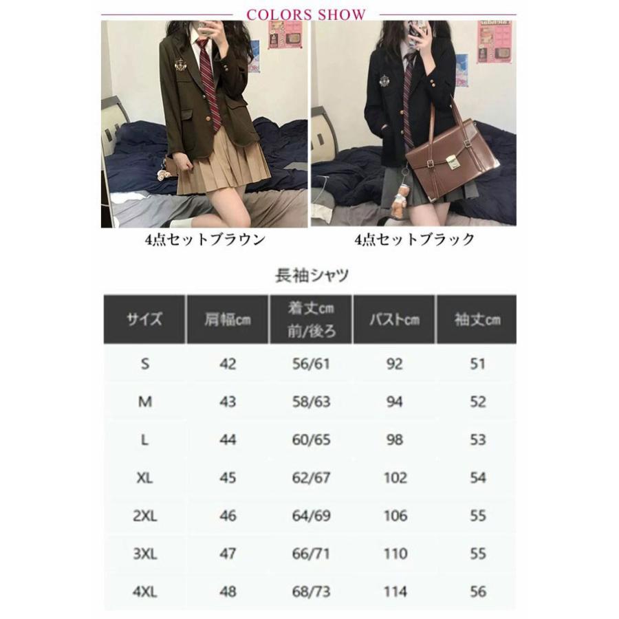 4点セット 女子高生 制服 リボン ブレザー スカート シャツ セット JK 学生 スクール コスプレ ファッション 高生 制服 高校制服 学生服 学 |  | 06