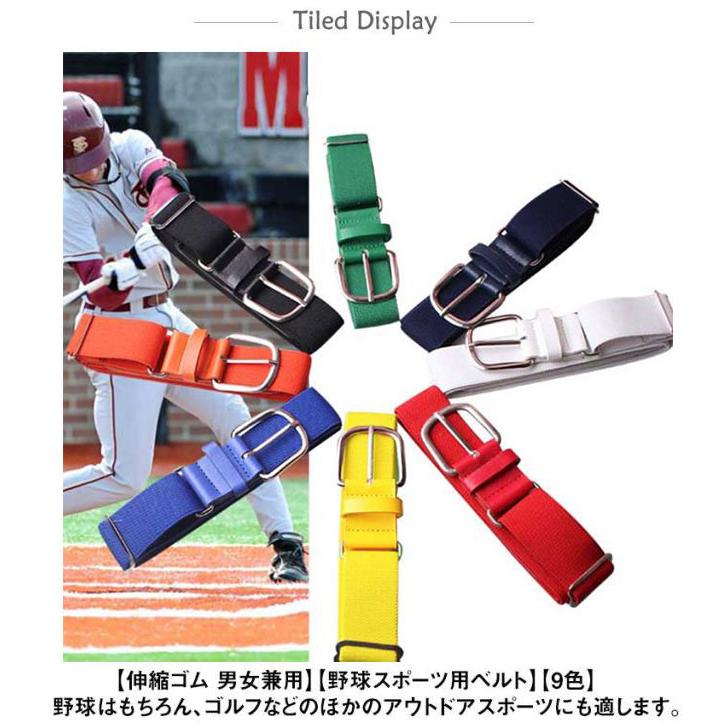 野球 伸縮ベルト マルチ ゴムベルト メンズ レディース ベルト 野球ベルト 大人 子供 ベースボール ソフトボール ベルト 野球ベルト ゴルフベルト |  | 09