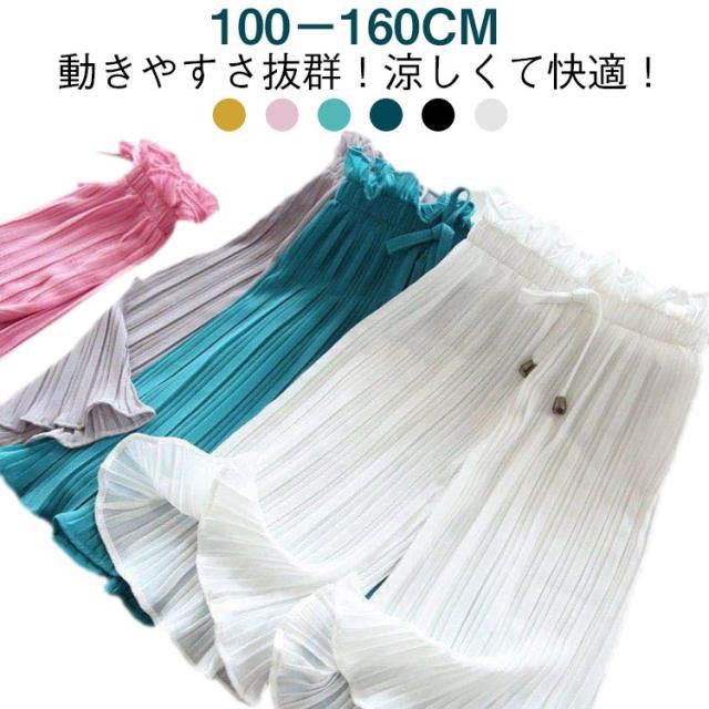 女の子 ワイドパンツ プリーツパンツ カジュアルズボン 子供 長ズボン 蚊除けパンツ 夏用 子供服 ガールズ カジュアルパンツ 春夏 100 110 |  | 05