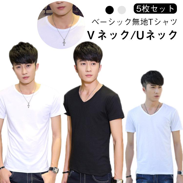 【5枚セット】tシャツ 半袖 インナー メンズ Vネック Uネック インナーシャツ 下着 クルーネック 丸首 大きいサイズ 男性用 アンダーシャツ 肌 | 