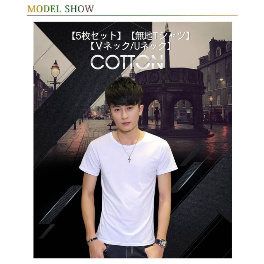 【5枚セット】tシャツ 半袖 インナー メンズ Vネック Uネック インナーシャツ 下着 クルーネック 丸首 大きいサイズ 男性用 アンダーシャツ 肌 |  | 07