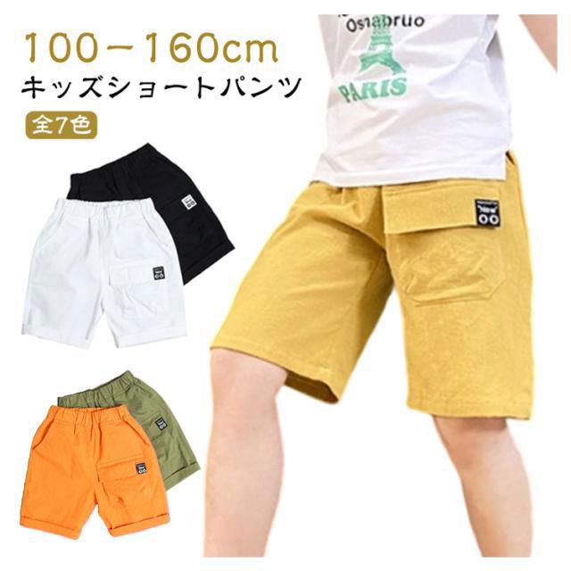 半パンツ 男の子 半ズボン 綿 こども キッズ 小学生 中学生 ハーフパンツ キッズ 子供服 半ズボン 無地パンツ 7色 キッズ 子供ズボン ずぼん |  | 05