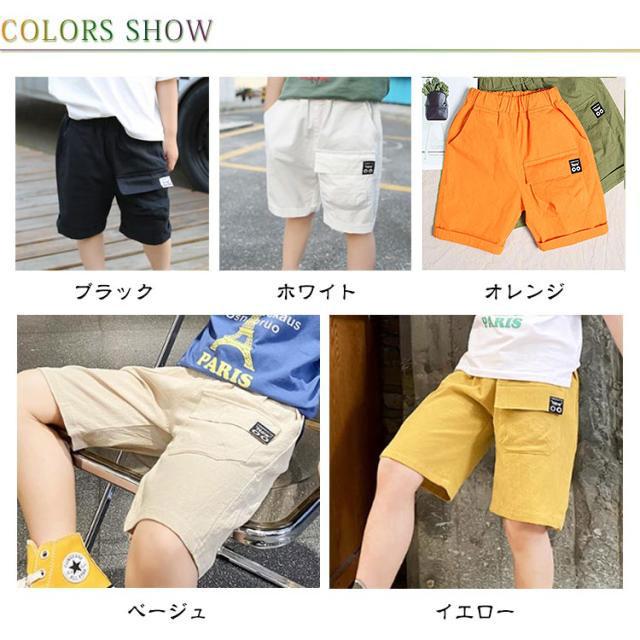 半パンツ 男の子 半ズボン 綿 こども キッズ 小学生 中学生 ハーフパンツ キッズ 子供服 半ズボン 無地パンツ 7色 キッズ 子供ズボン ずぼん |  | 06
