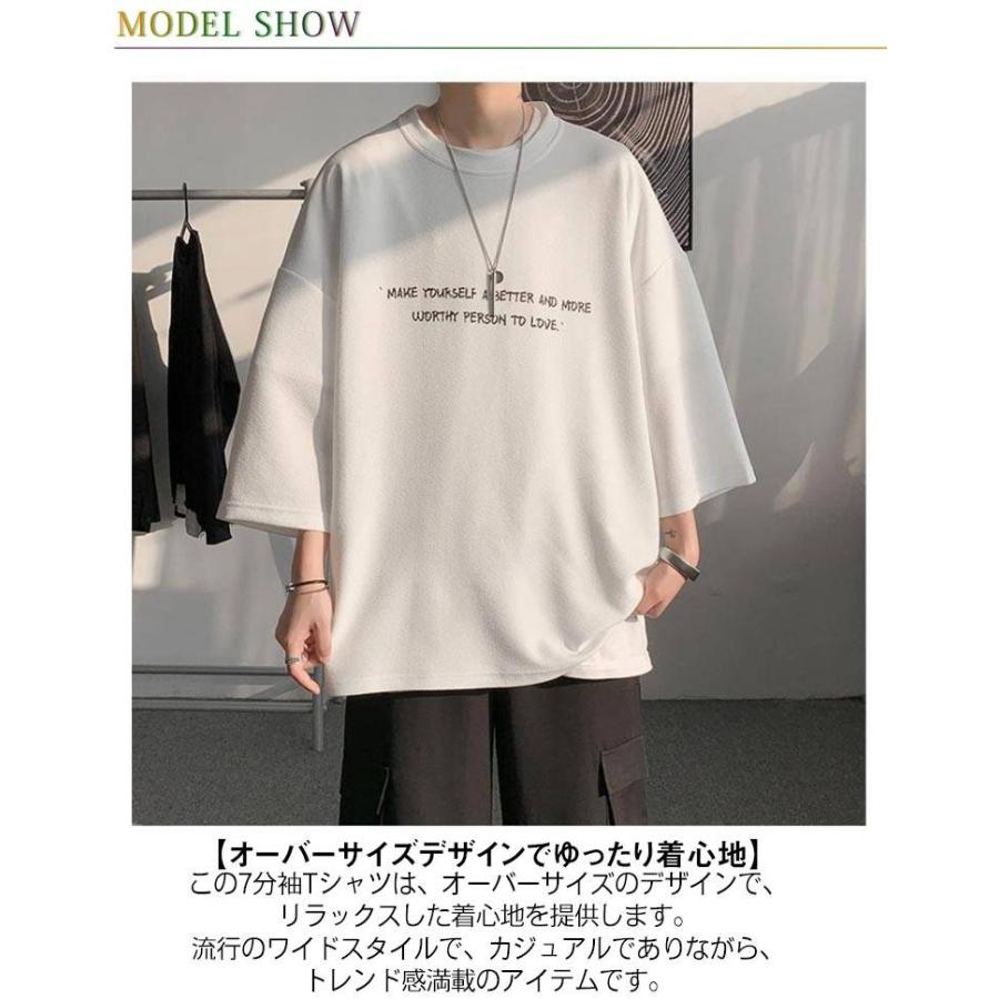 2枚セット 7分袖Tシャツ メンズ オーバーサイズ メンズ tシャツ 7分袖 ビッグ t シャツ オーバー サイズ 丸首 ビッグtシャツ 接触冷感 速 |  | 08