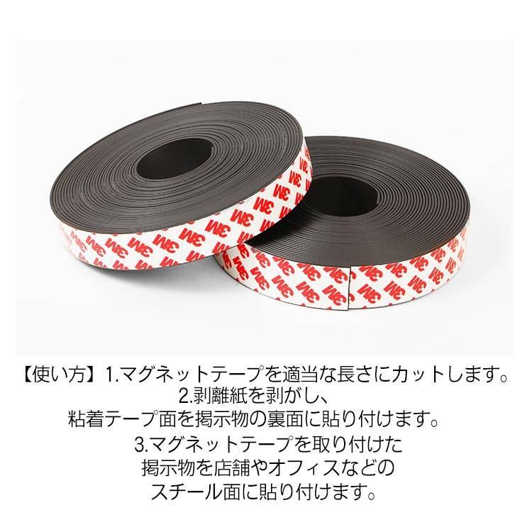 超強力 マグネット テープ 幅 1 2 3 5cm 全長 10m 5m 3m マグネットシート お手軽 便利 強力 粘着マグネット 磁石テープ 強磁力 |  | 08