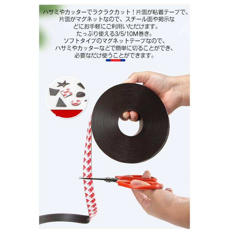超強力 マグネット テープ 幅 1 2 3 5cm 全長 10m 5m 3m マグネットシート お手軽 便利 強力 粘着マグネット 磁石テープ 強磁力 |  | 09