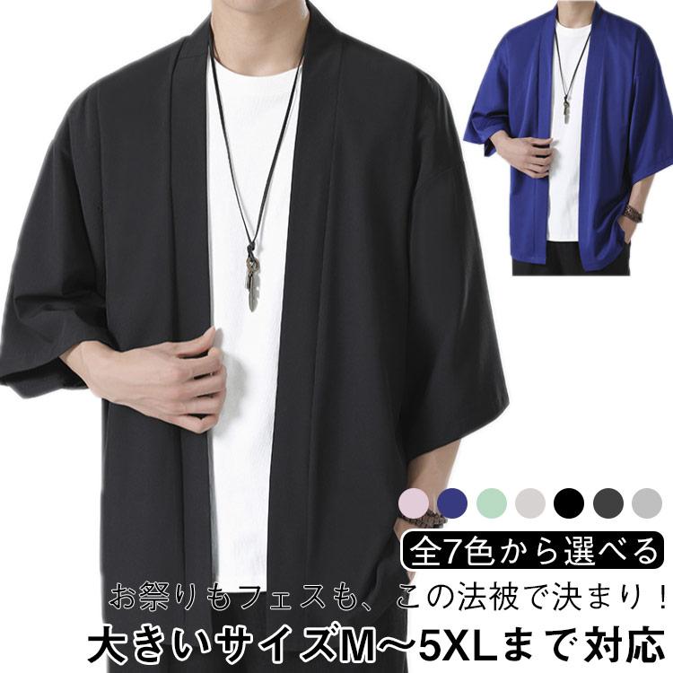 はっぴ 大人 甚平 羽織り ハッピ 白 法被 白 ホワイト White 無地 法被 半被 半纏 はんてん お祭り 太鼓 フェス イベント 大人用 大き |  | 05