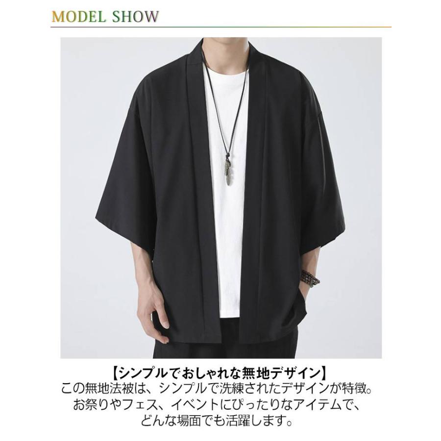 はっぴ 大人 甚平 羽織り ハッピ 白 法被 白 ホワイト White 無地 法被 半被 半纏 はんてん お祭り 太鼓 フェス イベント 大人用 大き |  | 08