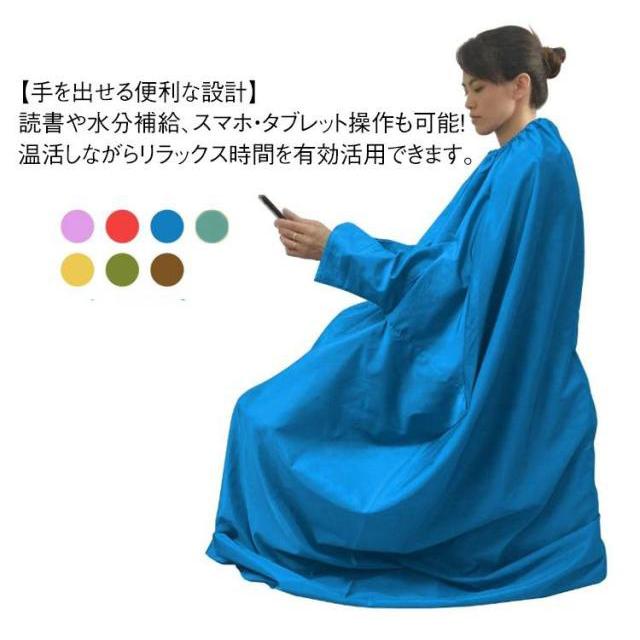 よもぎ蒸し マント 手が出せる 温活マット 座浴服 よもぎ蒸し専用服 業務用 家庭 レディース メンズ 温活 座浴 防水 着脱簡単 ゴム製ネック 男女 |  | 13