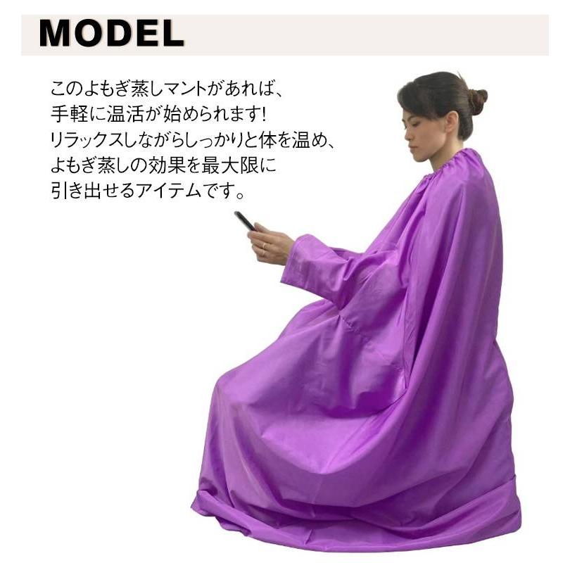 よもぎ蒸し マント 手が出せる 温活マット 座浴服 よもぎ蒸し専用服 業務用 家庭 レディース メンズ 温活 座浴 防水 着脱簡単 ゴム製ネック 男女 |  | 08