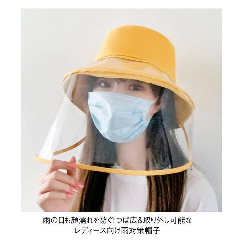 顔が濡れない レインバイザー 自転車 雨対策 帽子 レインクリアバイザー 寒さ対策 日除け帽子 つば広 取り外し可 透明 飛沫対策 クリア レディース |  | 10