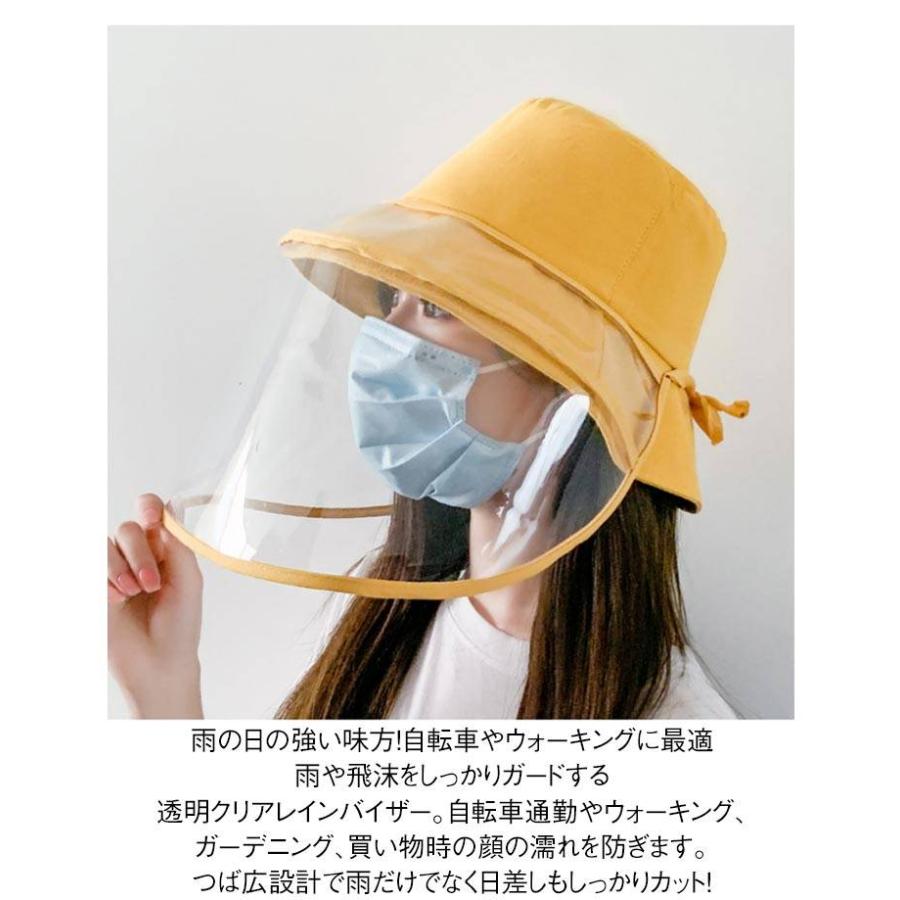 顔が濡れない レインバイザー 自転車 雨対策 帽子 レインクリアバイザー 寒さ対策 日除け帽子 つば広 取り外し可 透明 飛沫対策 クリア レディース |  | 11