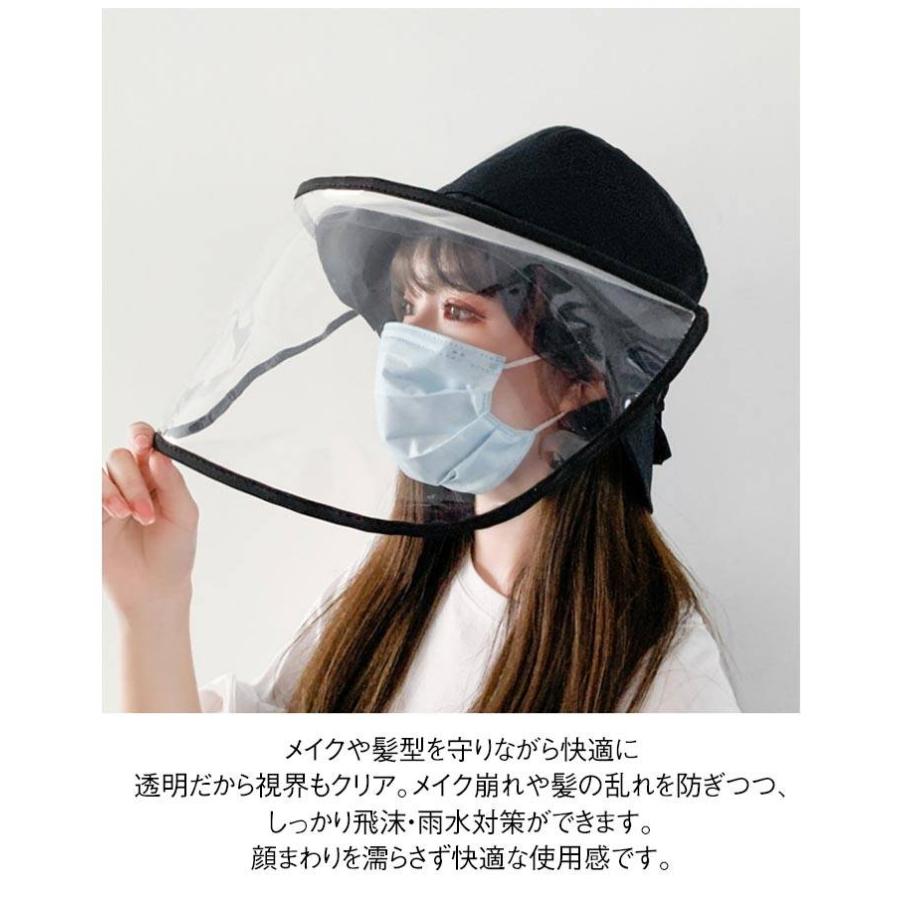 顔が濡れない レインバイザー 自転車 雨対策 帽子 レインクリアバイザー 寒さ対策 日除け帽子 つば広 取り外し可 透明 飛沫対策 クリア レディース |  | 13