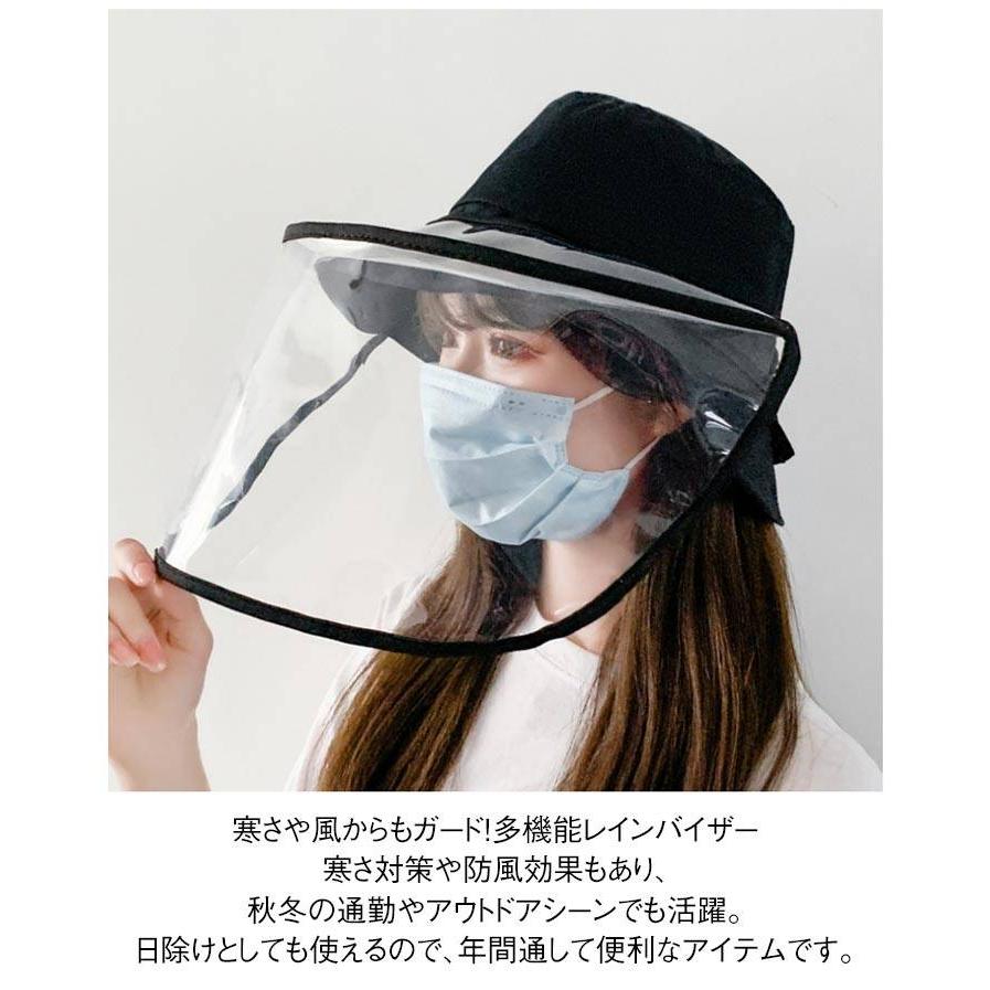 顔が濡れない レインバイザー 自転車 雨対策 帽子 レインクリアバイザー 寒さ対策 日除け帽子 つば広 取り外し可 透明 飛沫対策 クリア レディース |  | 14