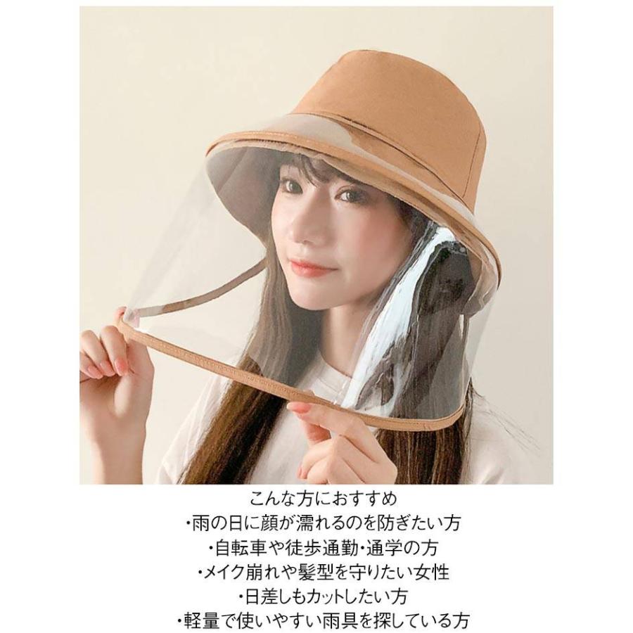 顔が濡れない レインバイザー 自転車 雨対策 帽子 レインクリアバイザー 寒さ対策 日除け帽子 つば広 取り外し可 透明 飛沫対策 クリア レディース |  | 18