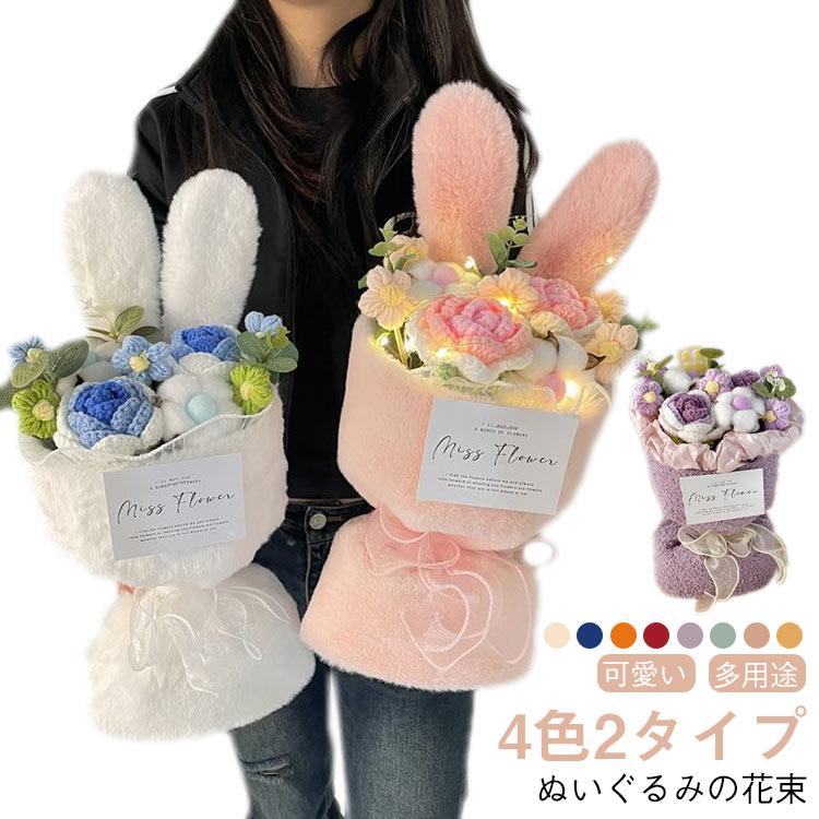 ぬいぐるみ 花束 造花 フラワー かわいい 枯れない花 アレンジメントブーケ ギフト 写真撮影用 小道具 お見舞い プレゼント 贈り物 誕生日 記念日 |  | 05