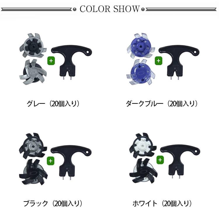 【20個入*交換ツール付き】ゴルフスパイク鋲 ソフトスパイク スパイク鋲 ゴルフシューズ スパイク 交換用 ゴルフシューズ靴鋲 滑り止め 簡単脱着 ゴ |  | 06