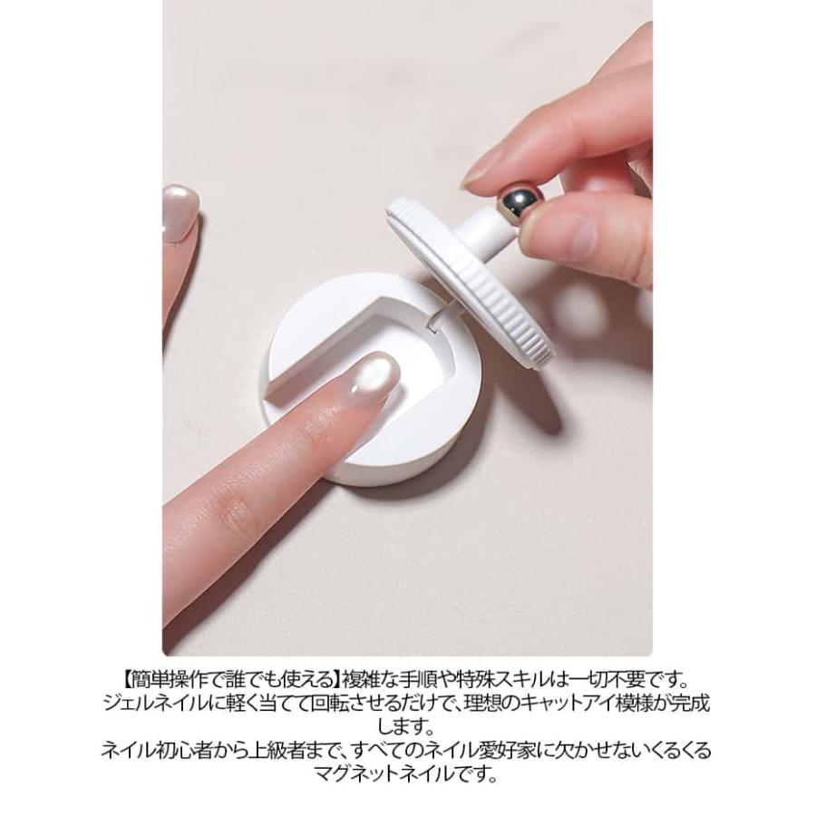 ネイル用マグネット ビー玉 くるくる磁石 360度 回転 マグネットネイル 強力磁石 N40マグネット くるくるマグネットネイル キャットアイ 磁石ネ |  | 11