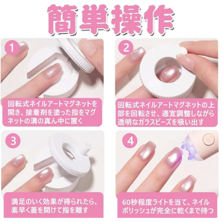ネイル用マグネット ビー玉 くるくる磁石 360度 回転 マグネットネイル 強力磁石 N40マグネット くるくるマグネットネイル キャットアイ 磁石ネ |  | 16