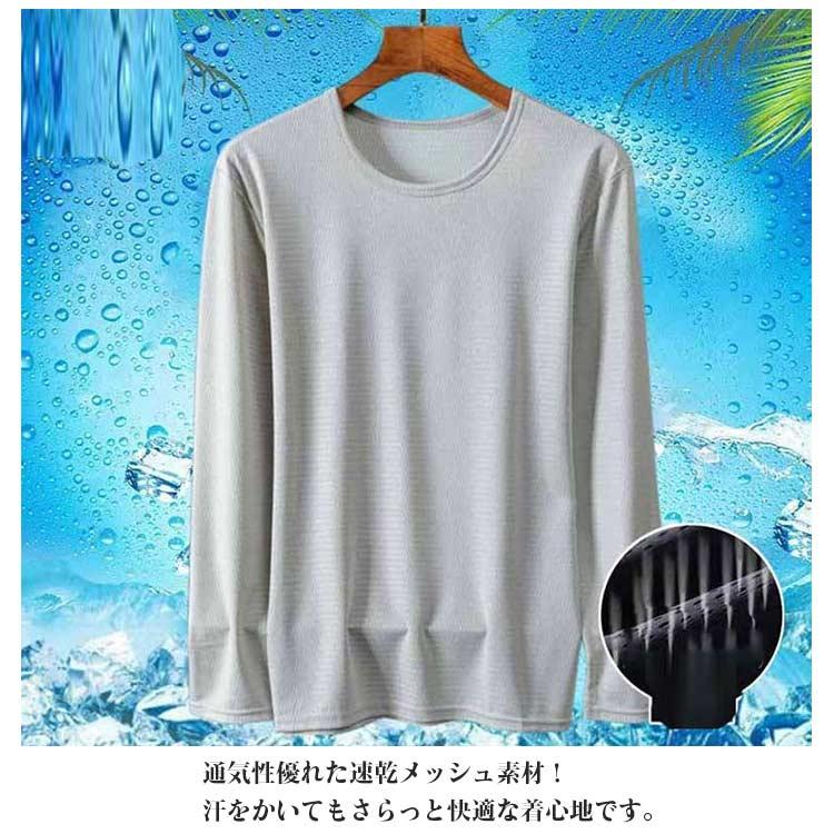 冷感 長袖tシャツ メンズ アイスシルク 夏 メッシュtシャツ 吸汗速乾 接触冷感 トップス ロンT クルーネック UVカット トレーニングウェア ゆ |  | 10