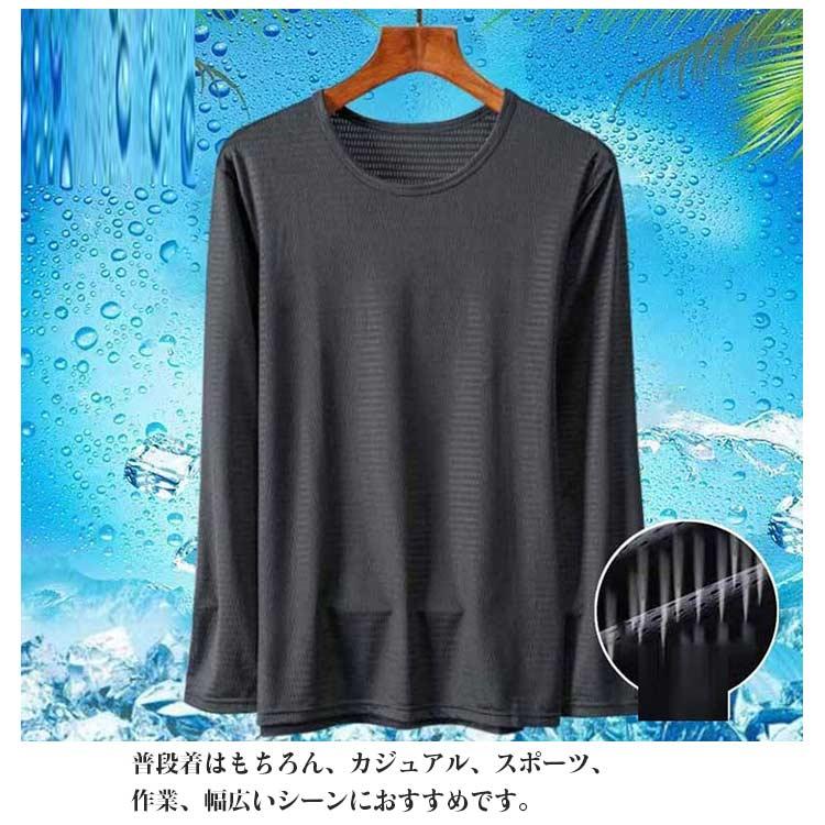 冷感 長袖tシャツ メンズ アイスシルク 夏 メッシュtシャツ 吸汗速乾 接触冷感 トップス ロンT クルーネック UVカット トレーニングウェア ゆ |  | 08