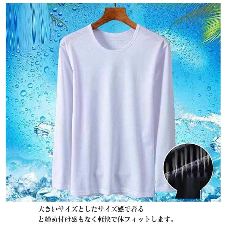 冷感 長袖tシャツ メンズ アイスシルク 夏 メッシュtシャツ 吸汗速乾 接触冷感 トップス ロンT クルーネック UVカット トレーニングウェア ゆ |  | 09