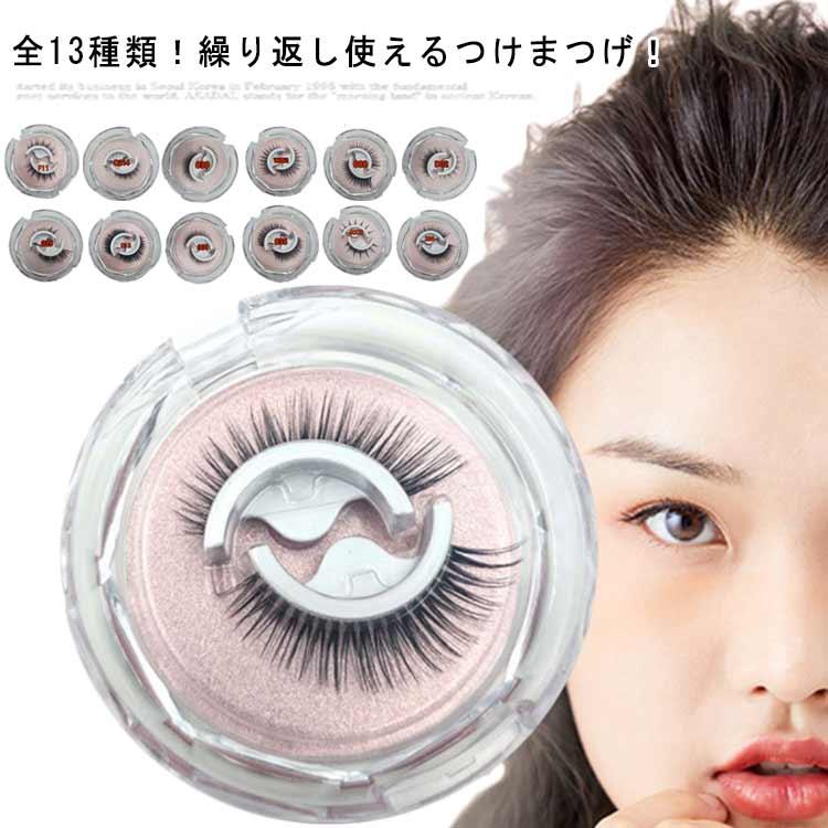 つけまつげ のり不要 繰り返し使える つけまつ毛 アイメイク 時短 マツエク まつ毛 睫毛 つけ睫毛 3D 自然 盛れる ボリューム 防水 専用保管ホ | 