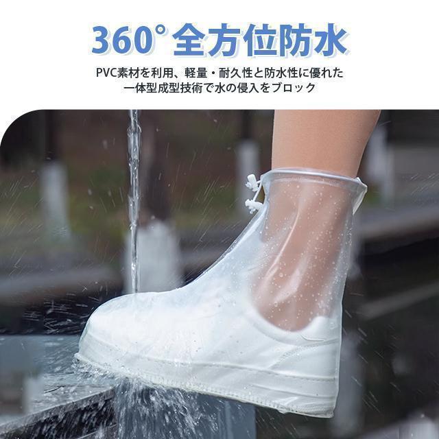 レインシューズカバー シューズカバー 防水 雨具 メンズ レディース シューズカバー 靴カバー 大きいサイズ 滑らない シューズカバー 靴用防水カバー | ブランド登録なし | 11