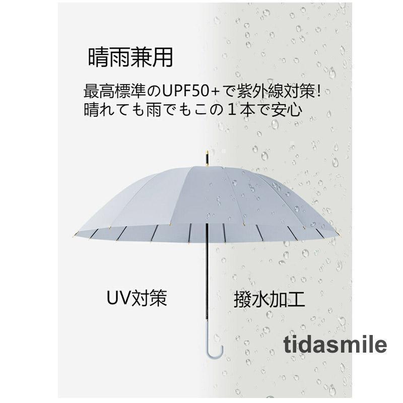 晴雨兼用 傘 16本骨 軽い 長傘 雨傘 日傘 完全遮光 レザーハンドル UVカット 紫外線カット 撥水 耐久 頑丈 抗風 ジャンプ式 ワンタッチ | ブランド登録なし | 14