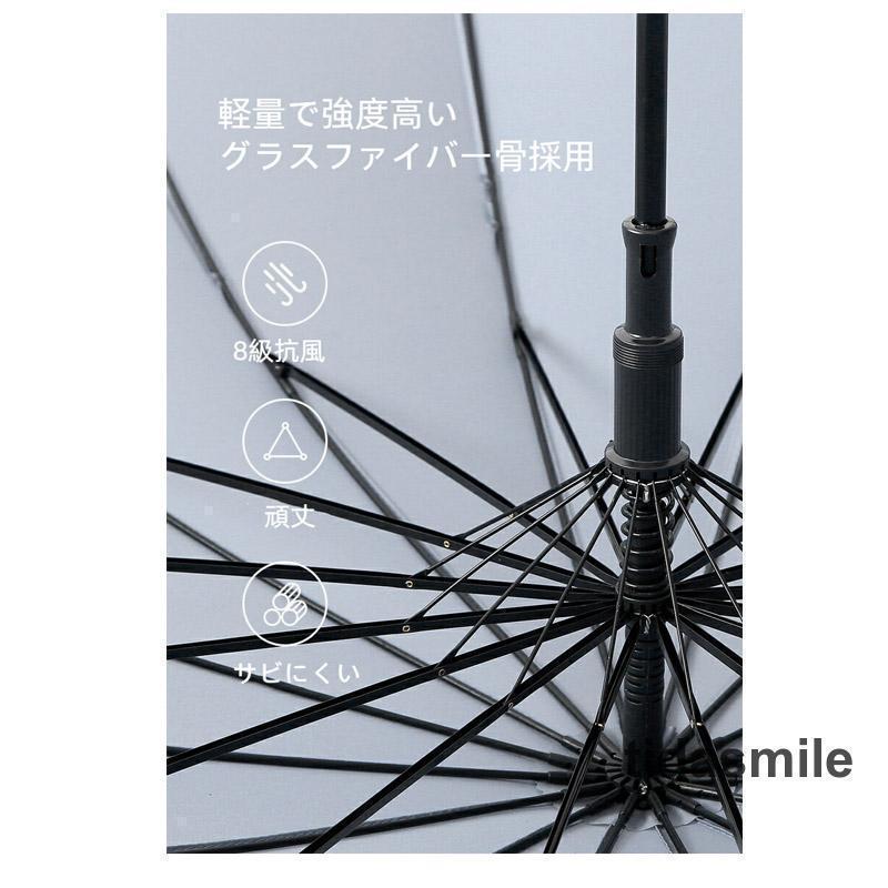 晴雨兼用 傘 16本骨 軽い 長傘 雨傘 日傘 完全遮光 レザーハンドル UVカット 紫外線カット 撥水 耐久 頑丈 抗風 ジャンプ式 ワンタッチ | ブランド登録なし | 15