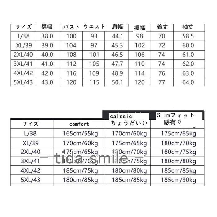 ワイシャツ ノーアイロン メンズ カッターシャツ ストライプ 無地 形態安定 大きいサイズ ドレスシャツ ビジネスシャツ 新生活 入学式 | ブランド登録なし | 11