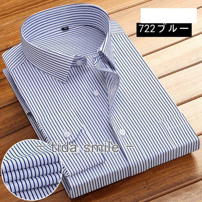 ワイシャツ ノーアイロン メンズ カッターシャツ ストライプ 無地 形態安定 大きいサイズ ドレスシャツ ビジネスシャツ 新生活 入学式 | ブランド登録なし | 05