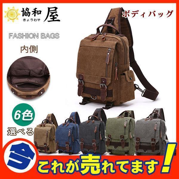 ショルダーバッグ 斜めがけ ボディバッグ リュック 帆布 キャンバス メンズ レディース おしゃれ お出かけ 通学 大容量 大きめ A4 iPad | ブランド登録なし