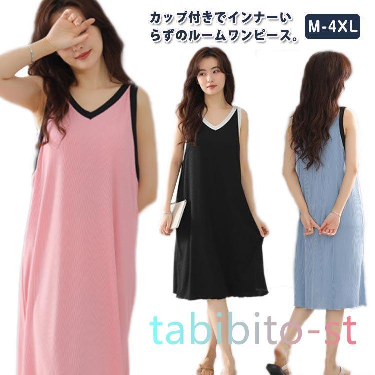 ワンピース カップ付き ノースリーブ 接触冷感 カップ付き 夏用 レディース 薄手 パジャマ 涼しい ロング丈 部屋着 ゆったり ストレッチ 膝丈 カ | ブランド登録なし