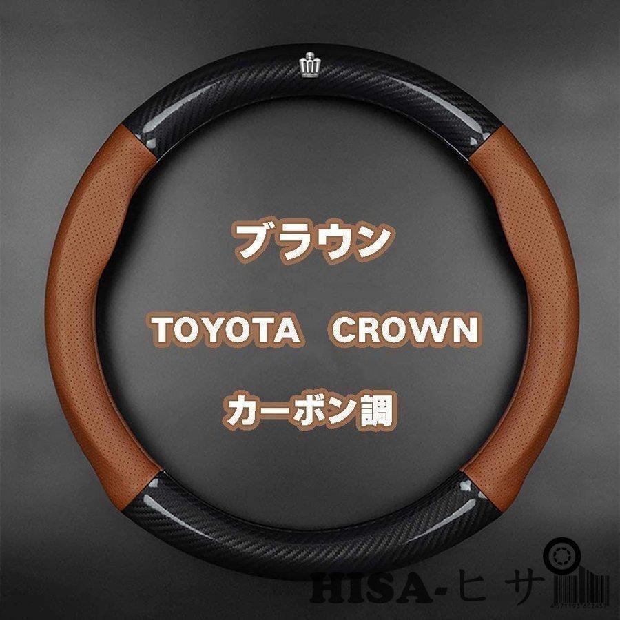 クラウン 210系 200系 180系 ステアリングカバー ハンドルカバー 内装品 高級 牛革 | ブランド登録なし | 07
