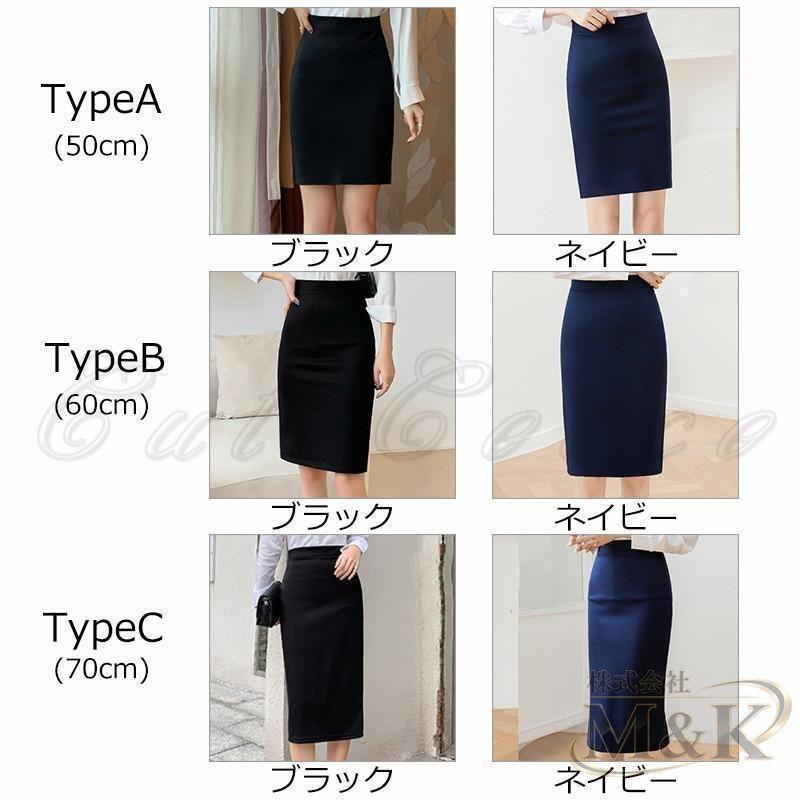 タイトスカート レディース 長さ50cm膝上/60cm膝丈/70cm膝下 3タイプ選択可 大きいサイズ ストレッチ素材 ビジネス | ブランド登録なし | 02